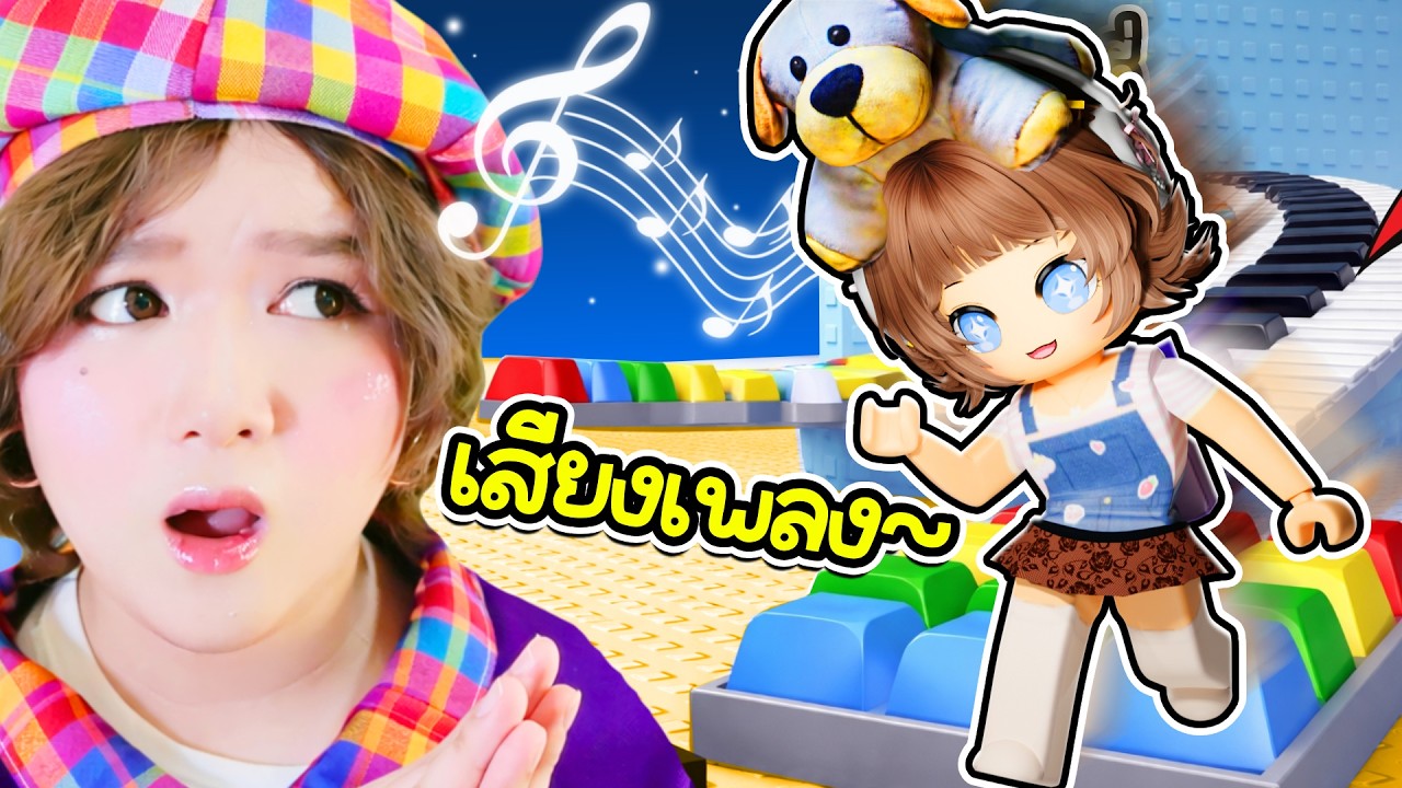 🔊หอคอยแห่งเสียง! โดนแกล้งยับ! สุดท้ายต้องพึ่งอาวุธลับ | Roblox: Tower of Sound