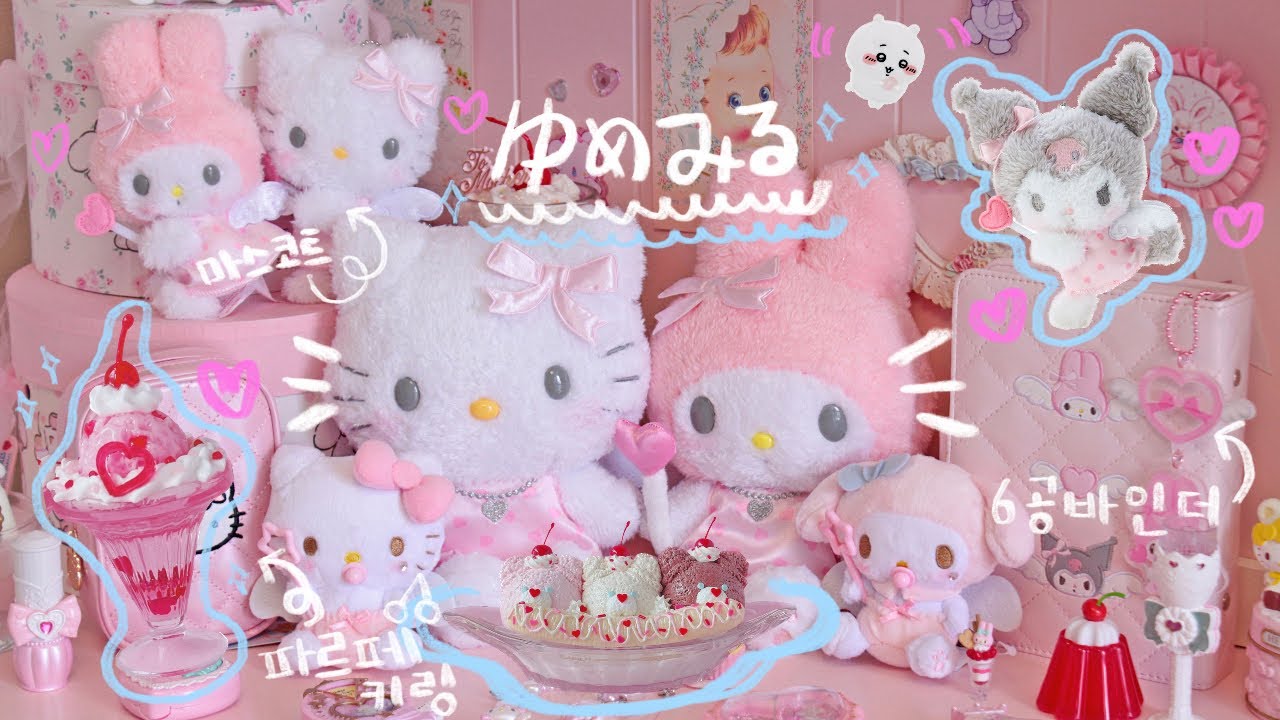 ♥kawaii sanrio haul♥ 산리오 꿈꾸는 천사 시리즈 하울
