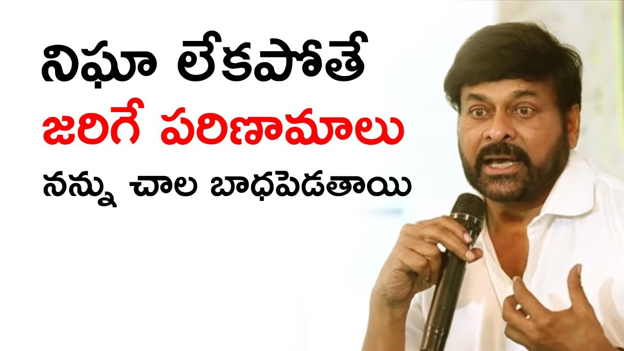 బ్లడ్ బ్యాంకు గురించి ఎవరికీ తెలియని ఇబ్బందులను బయటపెట్టిన  చిరంజీవి | Chiranjeevi | charan tv