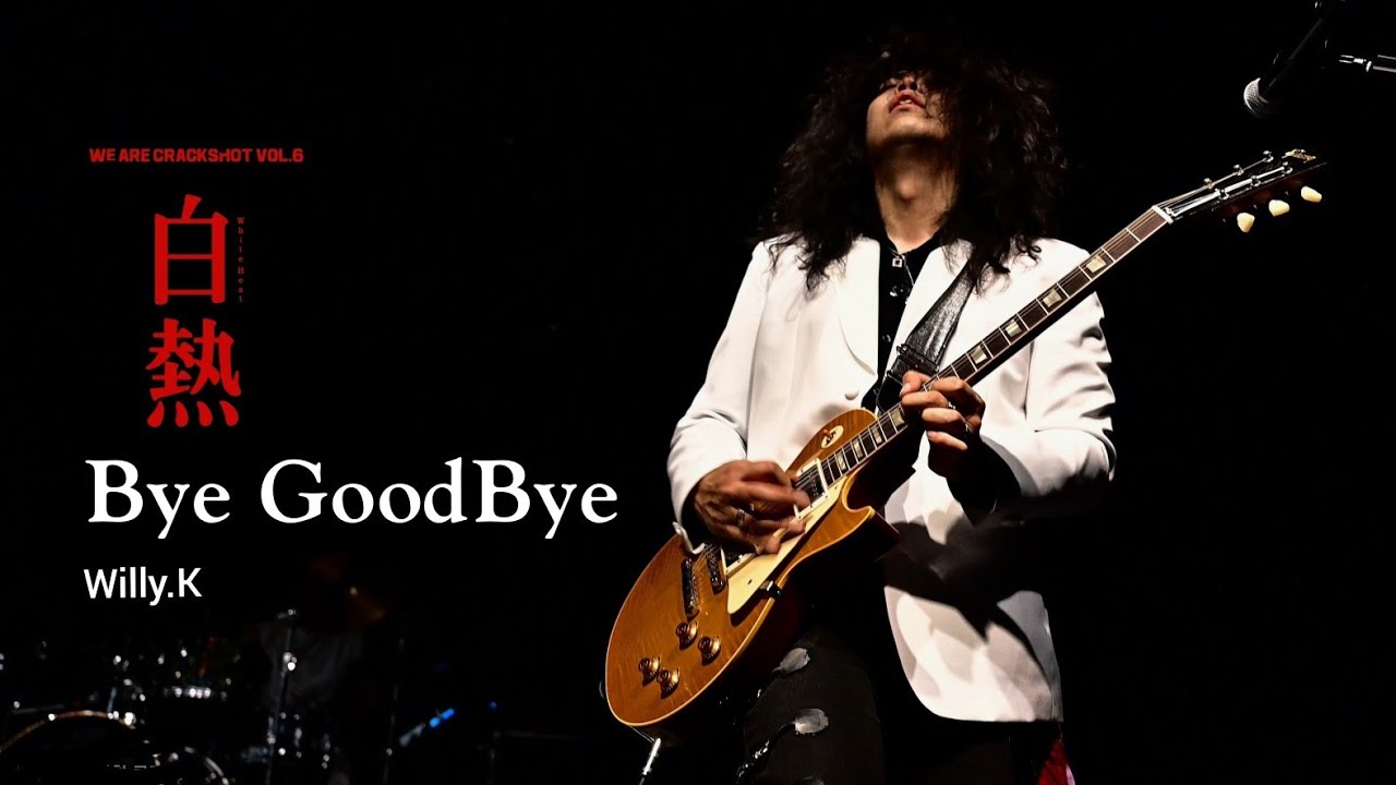 [4K] 20260313 WE ARE CRACKSHOT VOL.6 [백열] - Bye Goodbye -크랙샷 윌리K