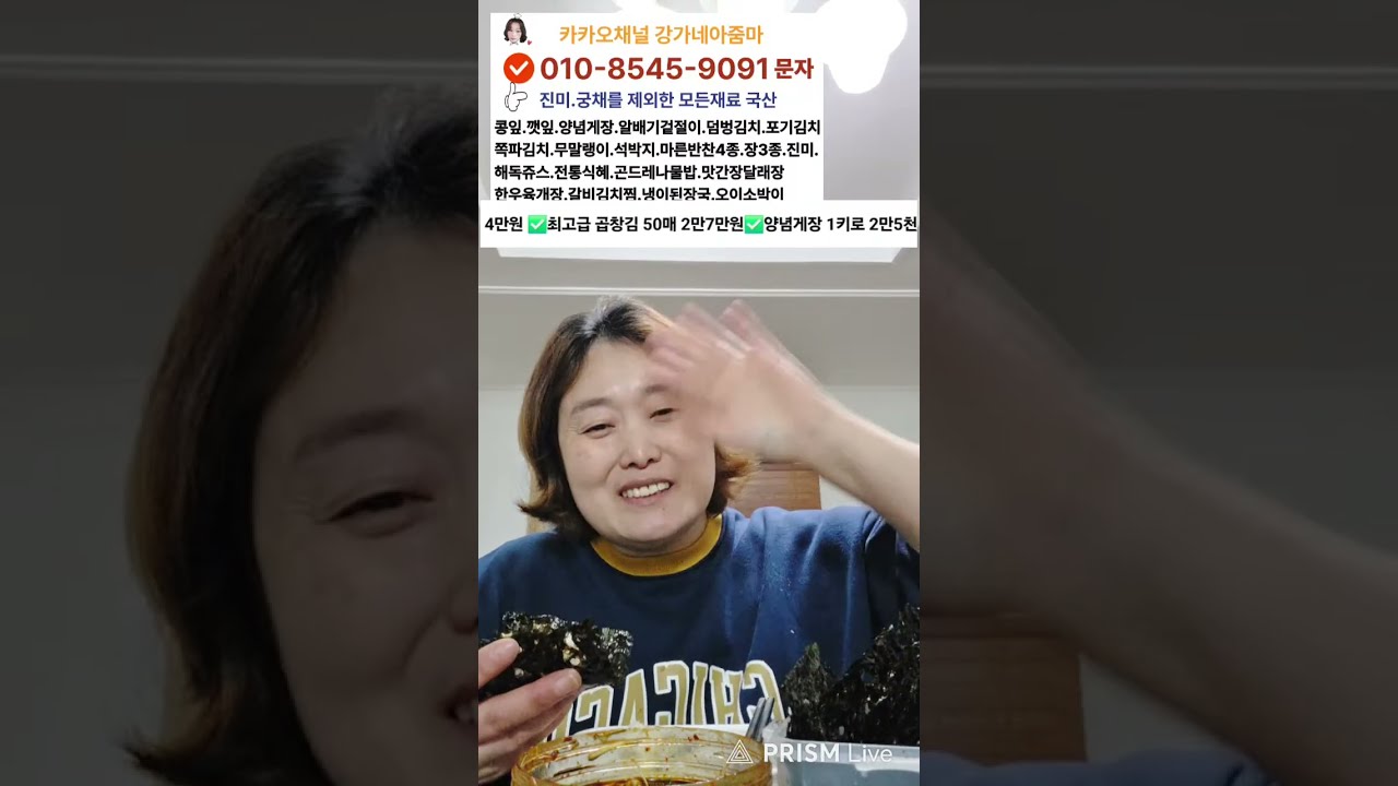 #지금 밥먹는사람 들어오이소.,곱창김에 달래장 찍어먹는. 순간 공개합니다