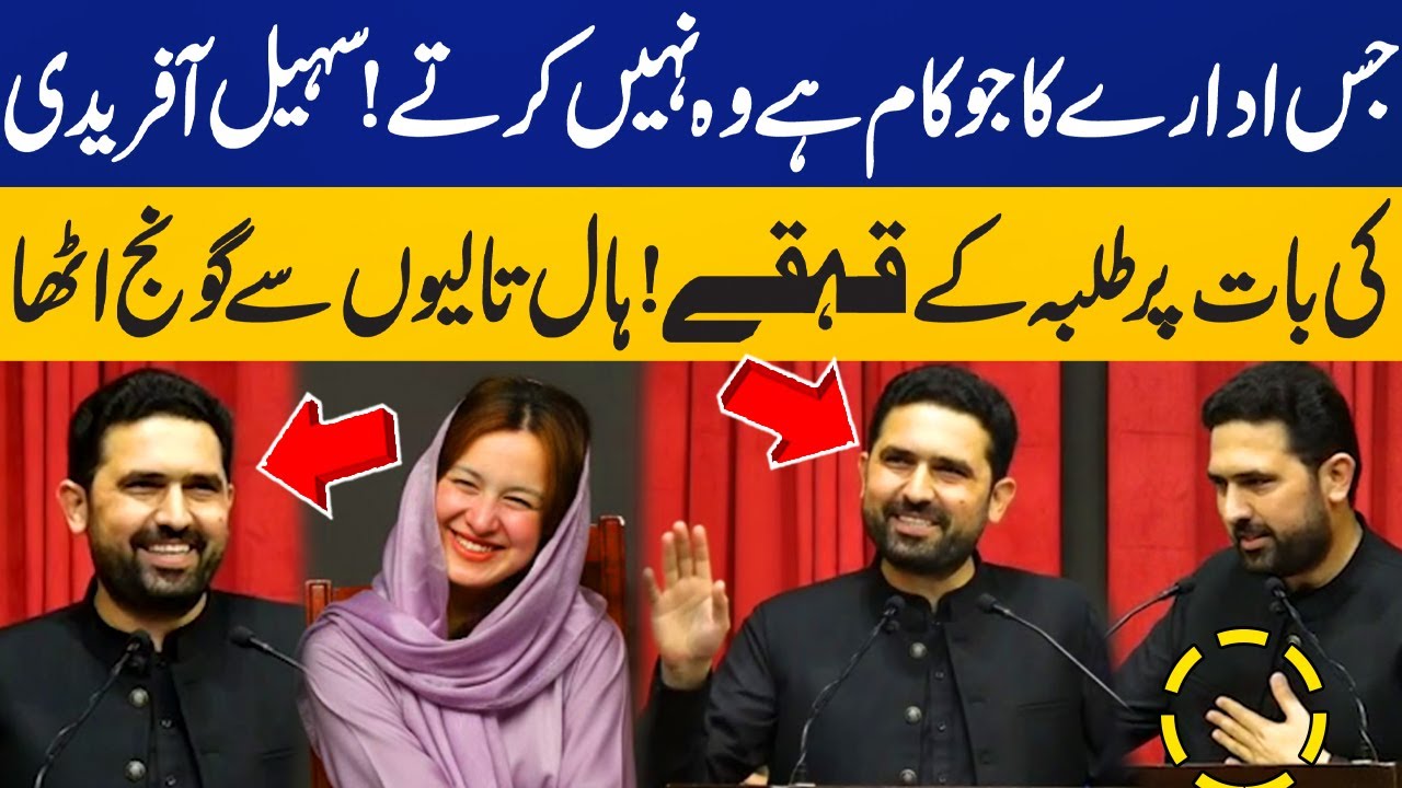 CM KPK Sohail Afridi Speech Makes Student Laugh | Exclusive Scenes | Students Clapped Loudly