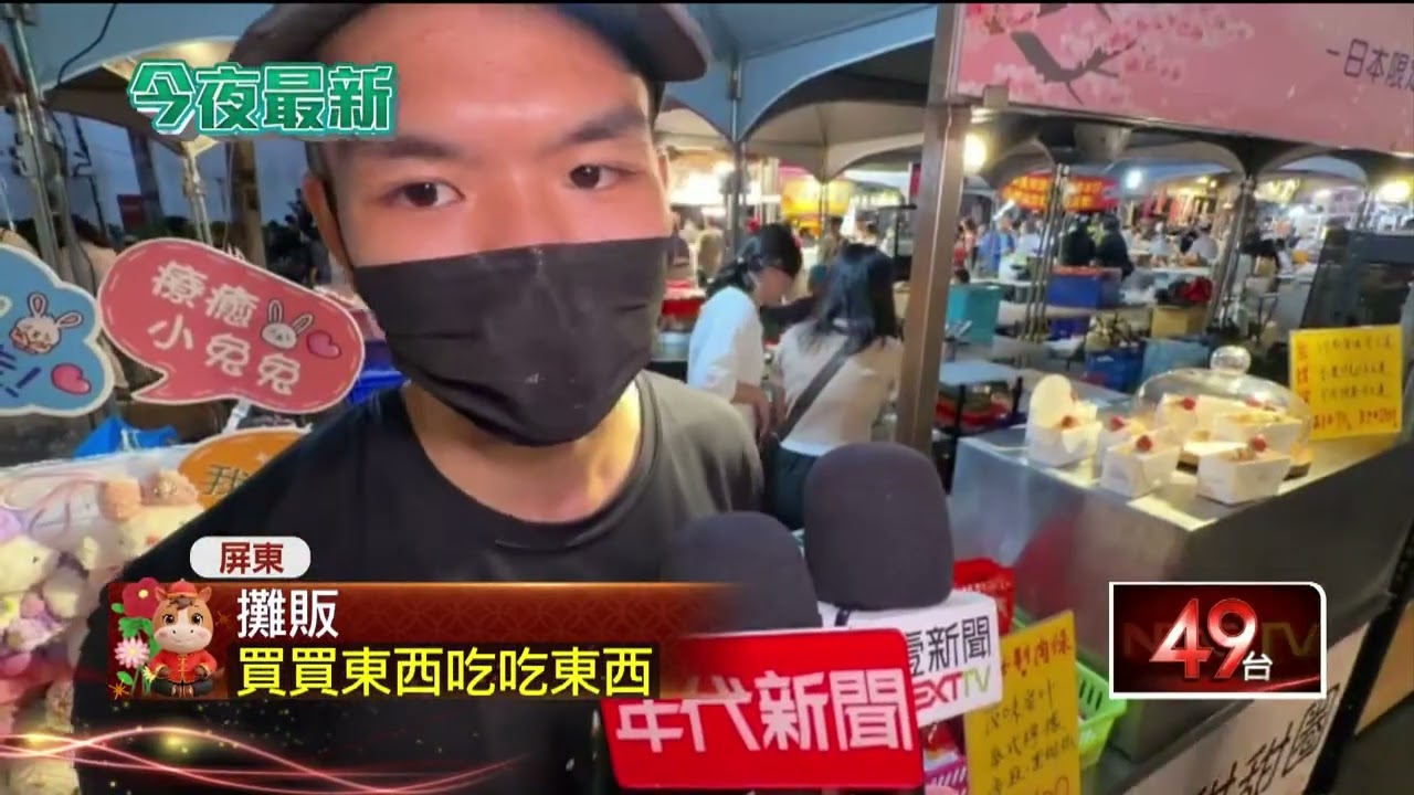 屏東新春晚會小年夜登場　玖壹壹壓軸獻唱全場嗨翻