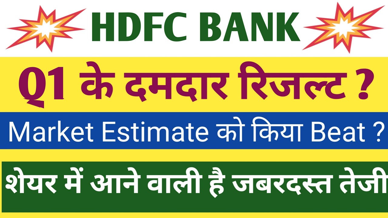 HDFC Bank Q1 Results 2027 | HDFC Bank Results Today | HDFC Bank Share Latest News
