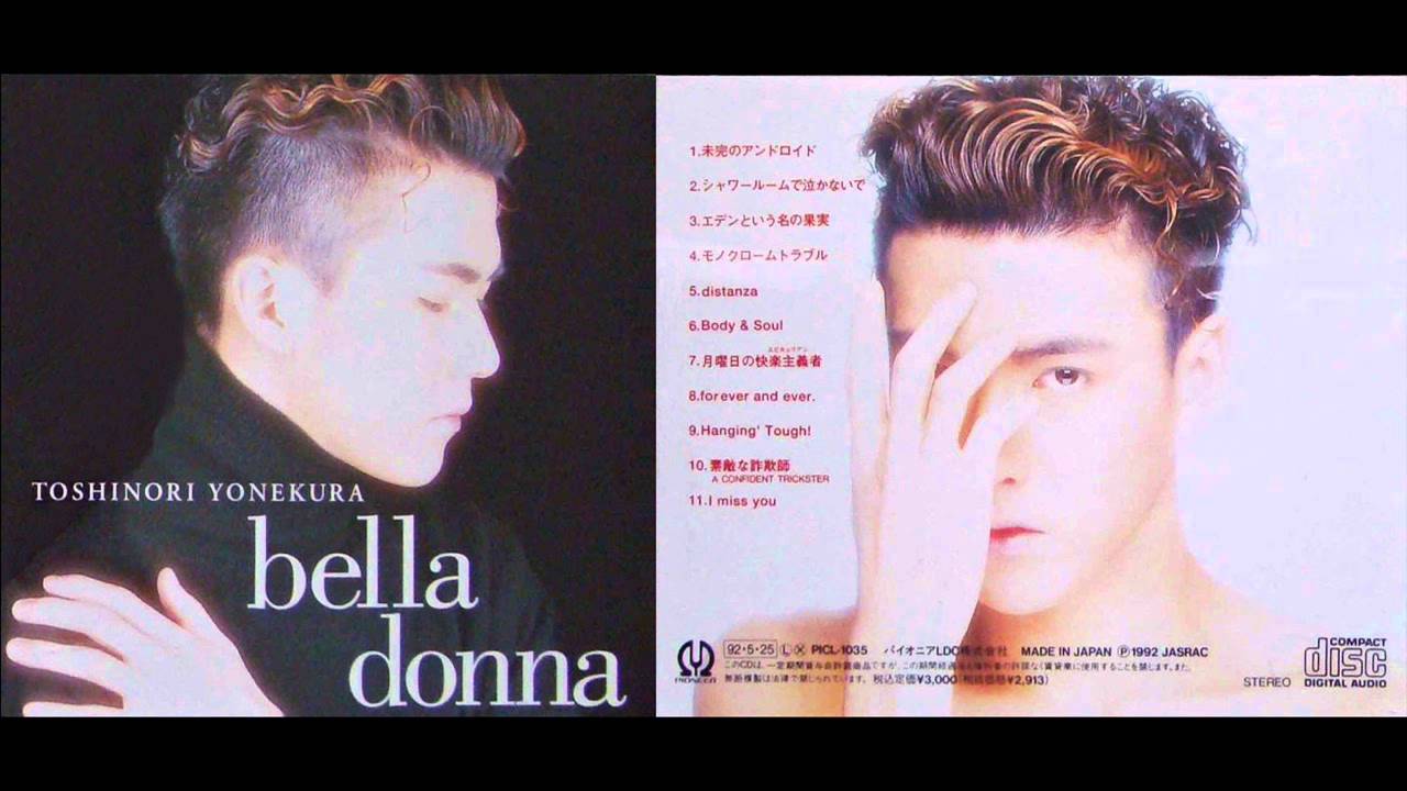 米倉利紀　エデンという名の果実　1992