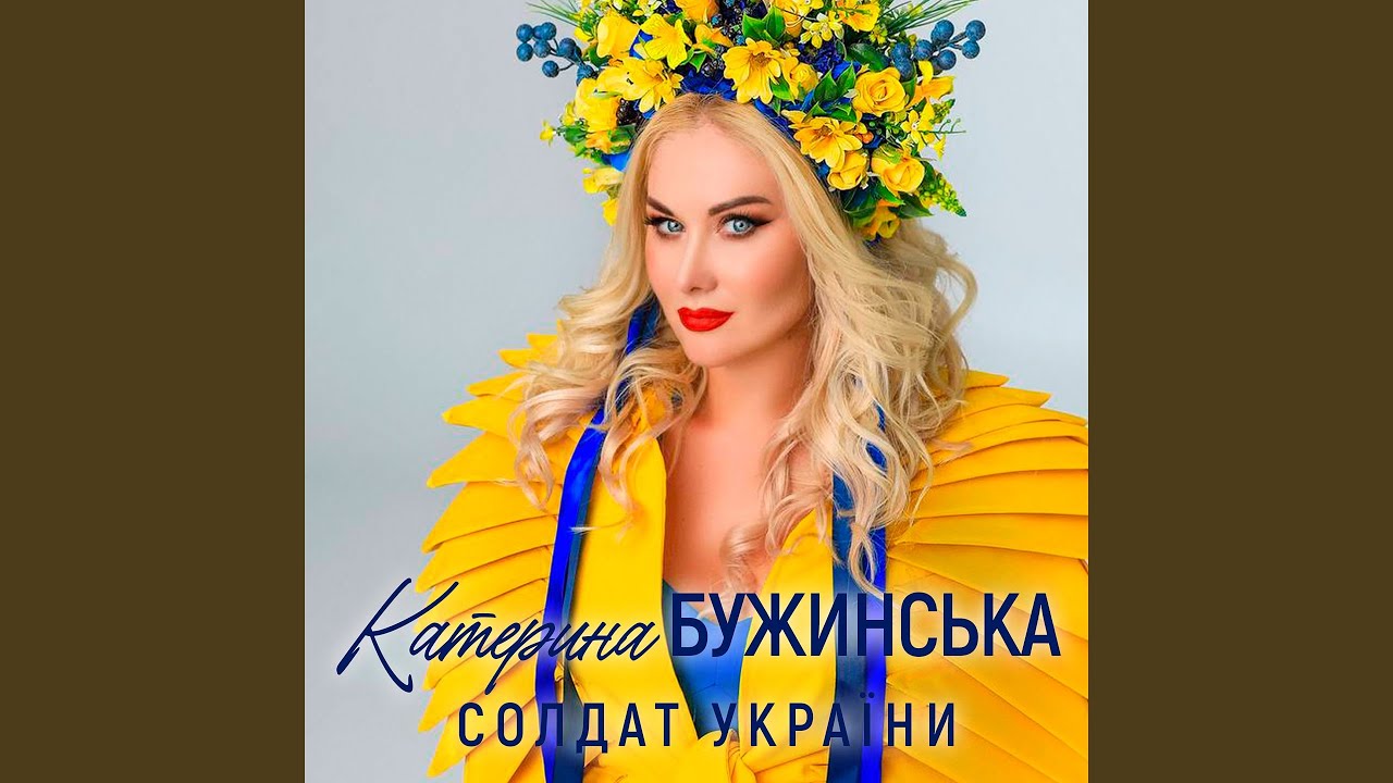 Солдат України