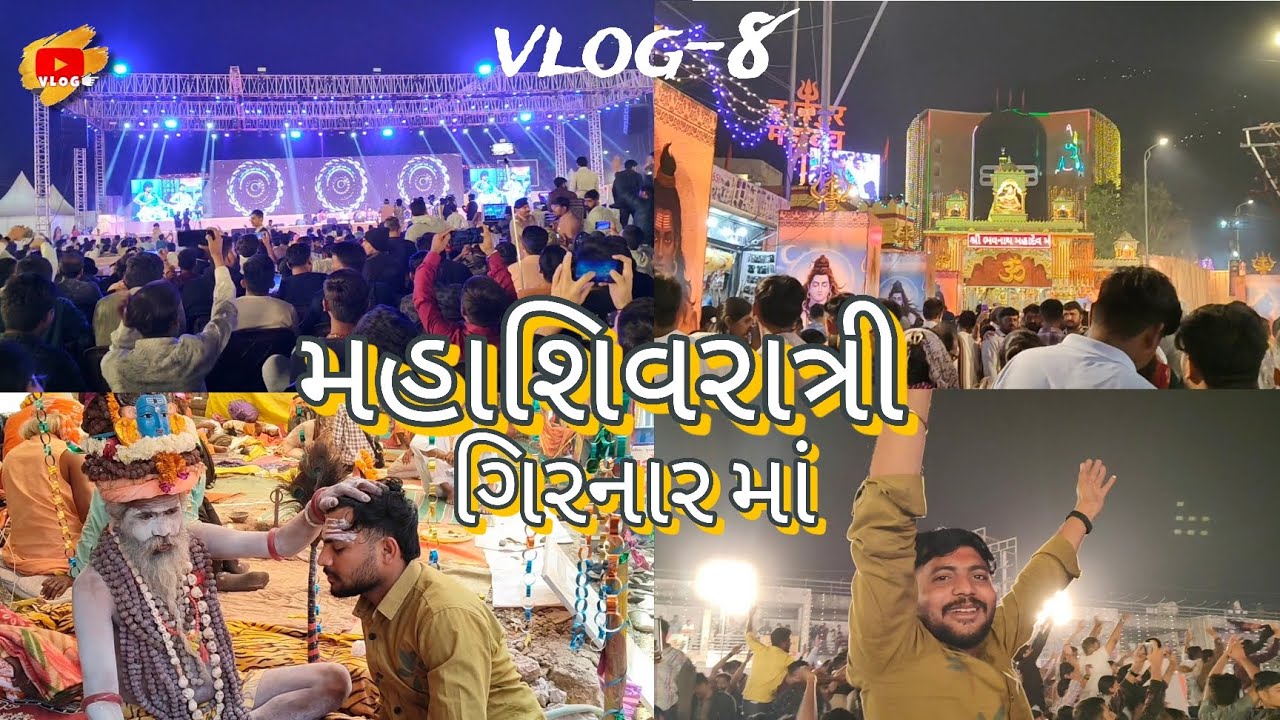 Vlog_8 મહાશિવરાત્રી કરી ગિરનાર માં  મીની કુંભ હો #vlog #comedy #gujrativlog #જૂનાગઢ  #funny #ગીરનાર 