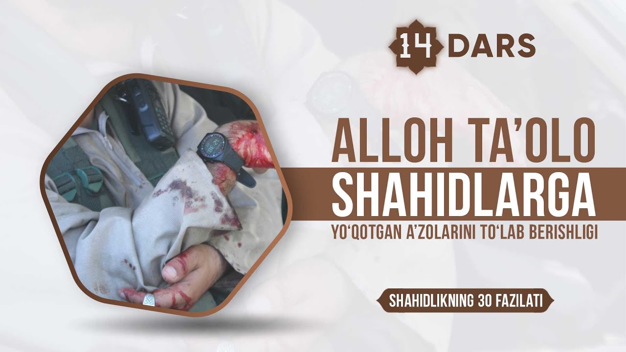 Alloh taolo shahidlarga yo‘qotgan azolarini to‘lab berishligi | Ustoz Ahluddin Navqotiy
