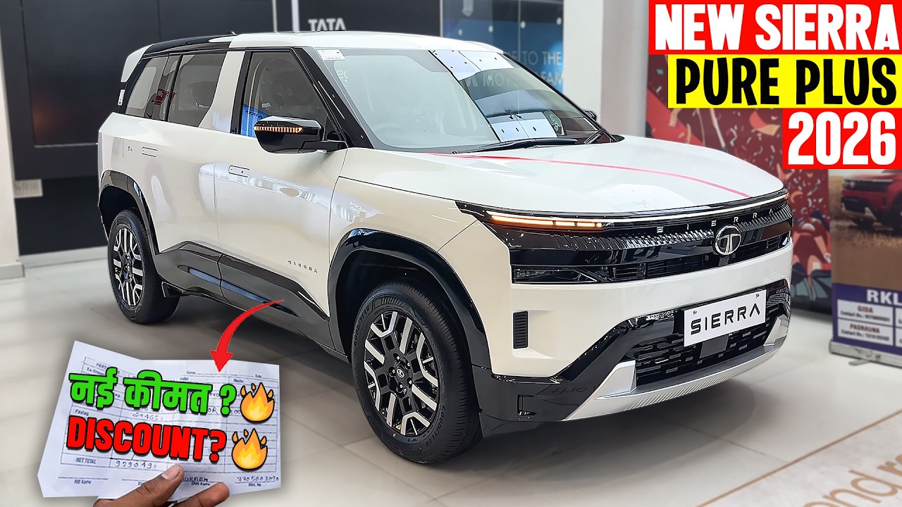 New Tata Sierra Pure Plus 2026 -  Monthly EMI with🔥 नई ऑन रोड कीमत के साथ