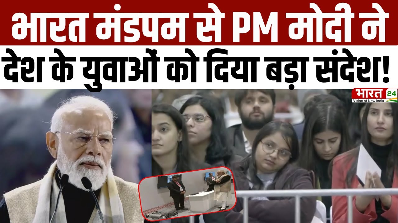 PM Modi Speech: भारत मंडपम से PM मोदी ने देश के युवाओं को दिया बड़ा संदेश! | Delhi | Bharat Mandapam