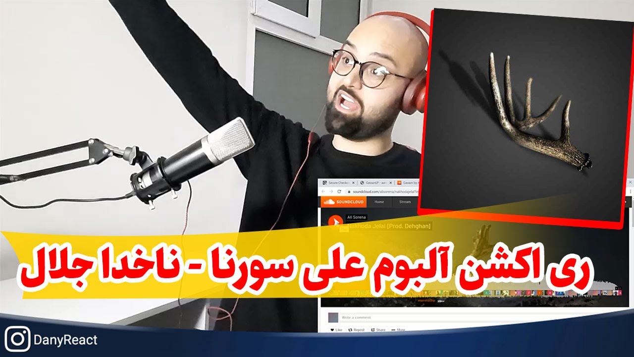 ری اکشن آهنگ ناخدا جلال از آلبوم جدید علی سورنا - گوزن