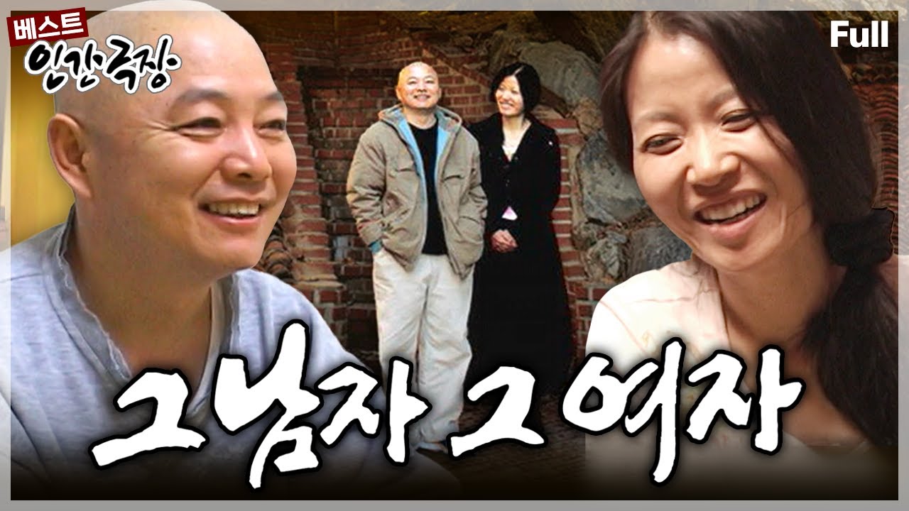 [인간극장★] 남편에 대한 사랑이 손끝에 묻어나 살림의 여왕이 된 이효재!! 그녀의 독특한 살림 아이디어와 특별한 사랑 이야기💗 ‘그 남자 그 여자' | KBS 방송