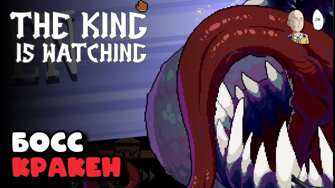 Добиваем забег Ксеркса и пробуем Клеопатру. | The King is Watch #28