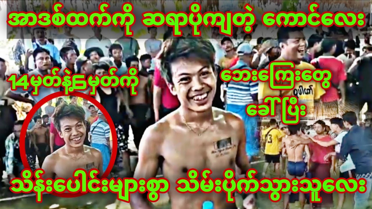 အာဒစ်တောင်မှ