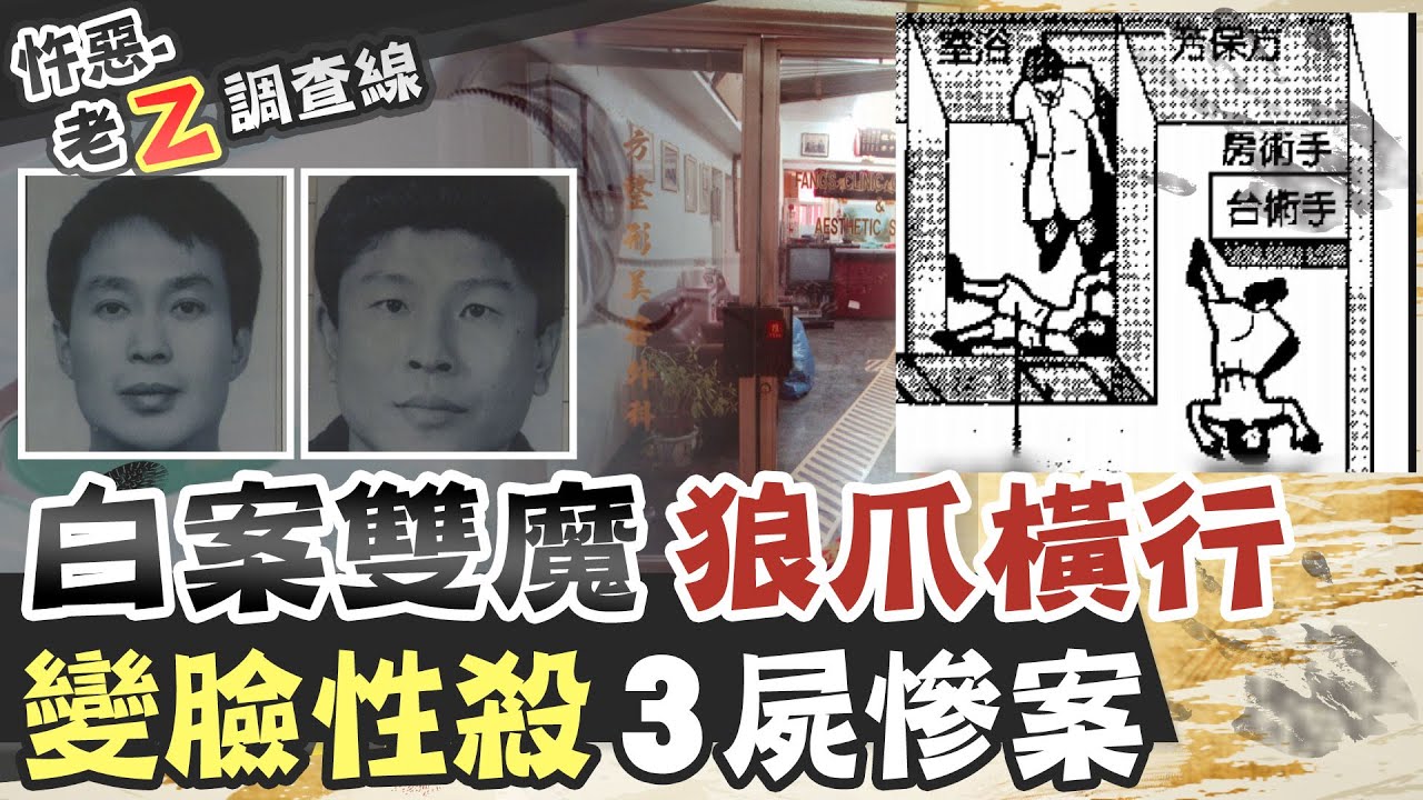 【#老Z調查線 140】忤惡!年輕護士衣著完整 身上卻藏著關鍵線索 @台灣大搜索CtiCSI