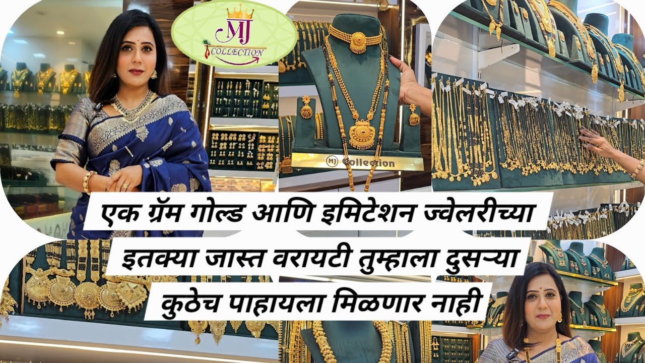 MJ Collection Narayangaon Branch Tour #maharashtrianjewellery 