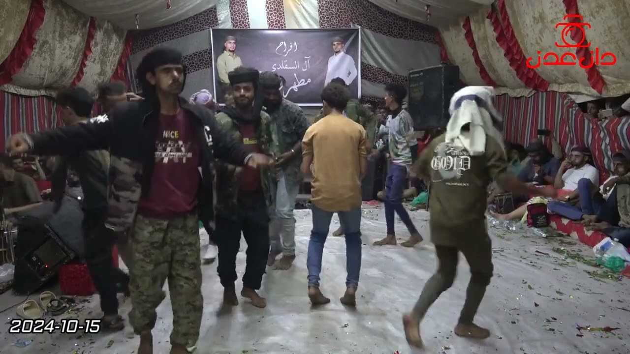 زواج مطهر عبدالله السقلدي الضالع الحصين