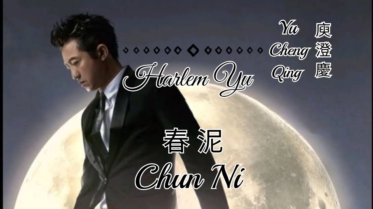 Chun Ni 春泥 Lyrics Pinyin - Yu Cheng Qing 庾澄庆 Harlem Yu&nbsp;( MANDARIN SONG )
