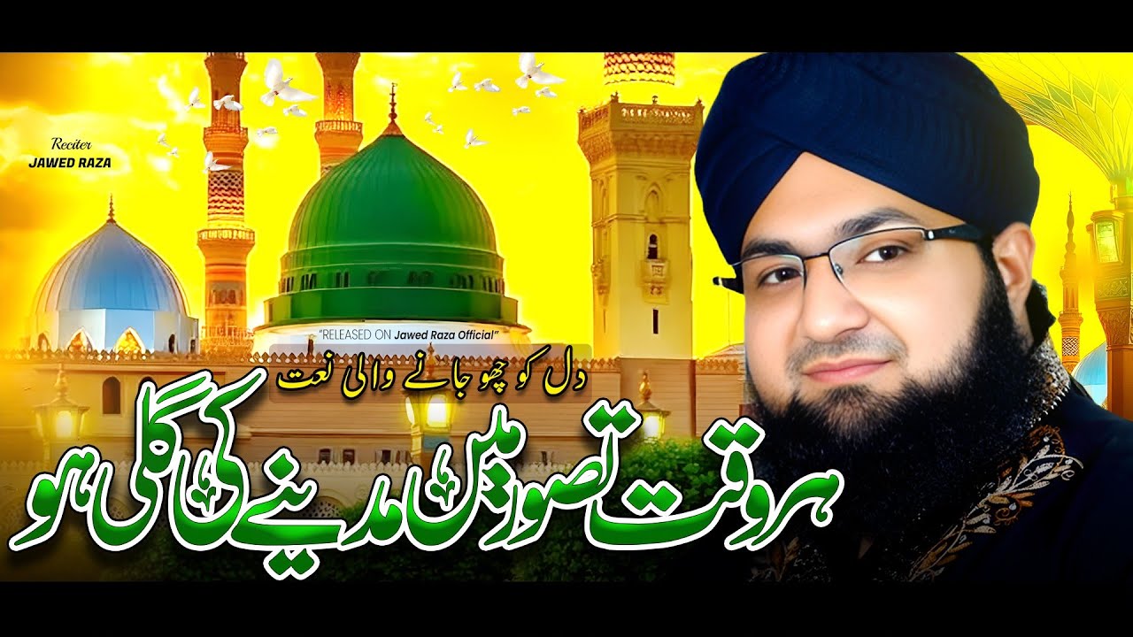 New Naat 2025 ❤️ Har Wakat Tasvor M Madine Ki Galli Ho - Heart Touching New Nasheed By Jawed Raza ❤️