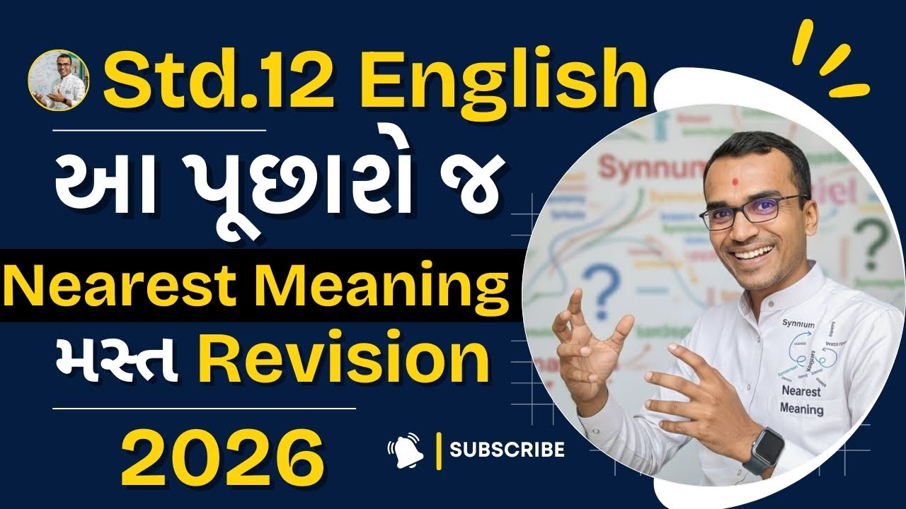 1️⃣ STD-12 English ➤ Highly IMP Nearest Meaning🔥 Full Revision 2026 | આ પૂછાશે જ | Harsh Barasiya