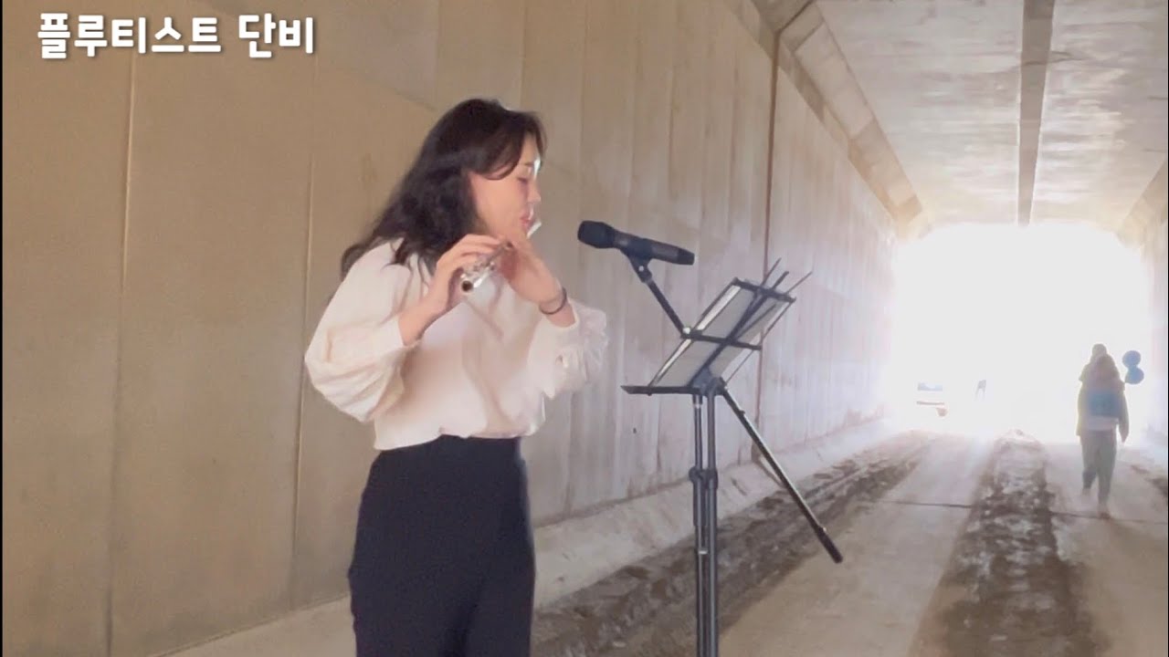 2024 시흥 ‘세상에서 제일 느린 마라톤대회‘버스킹