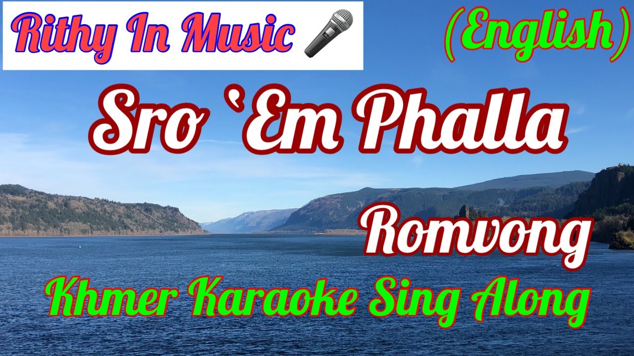 Sro Em Phalla, (English), Khmer Karaoke Sing Along