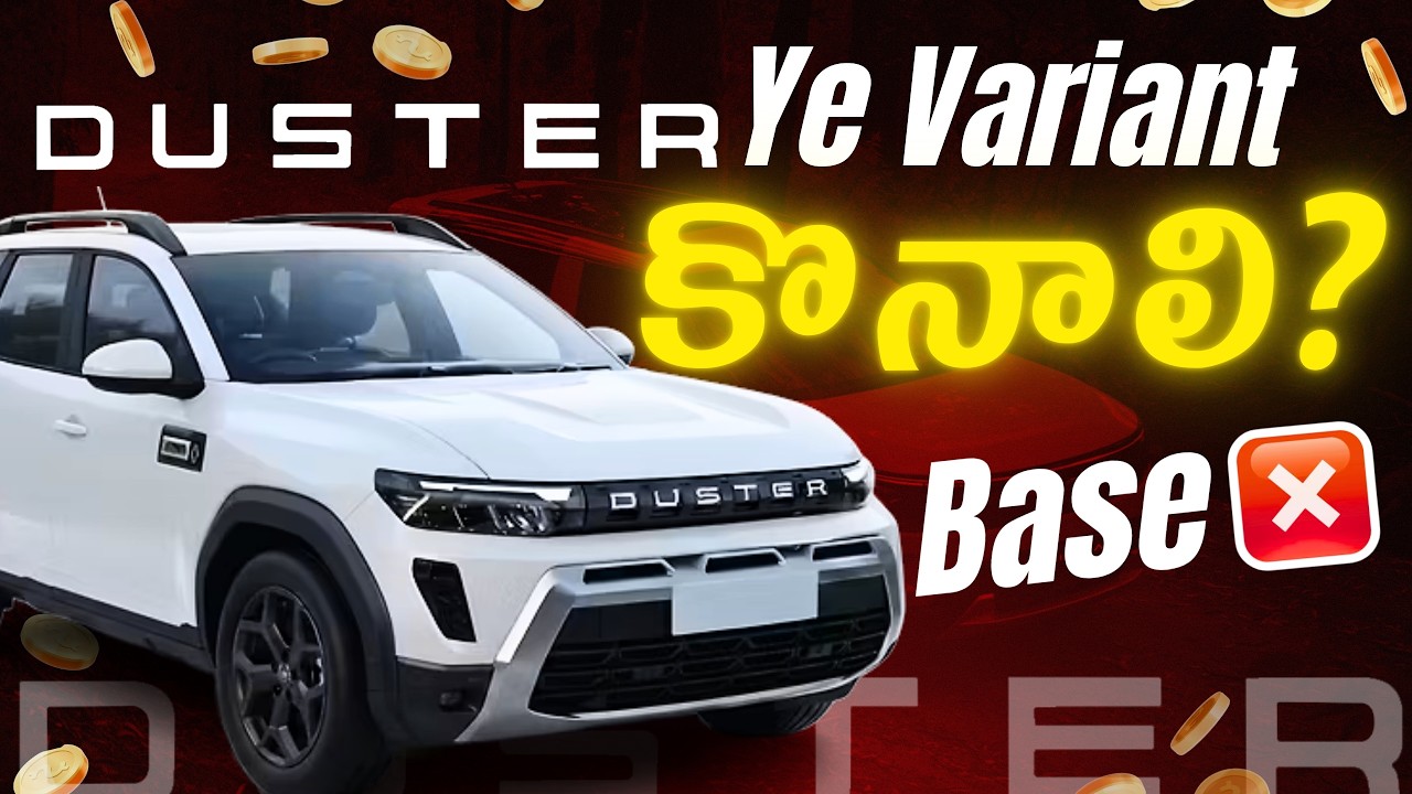 Duster 2026 Variants Breakdown 💥 Don&rsquo;t Buy Before Watching This!