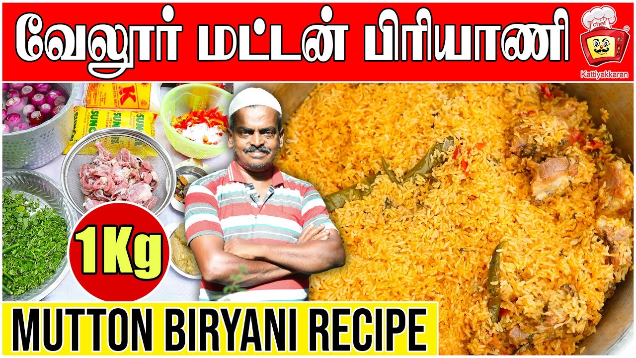WORLD FAMOUS 1 KG MUTTON BIRYANI | MUTTON BIRYANI | 1 kg Biryani Recipe | @KKChefTamil