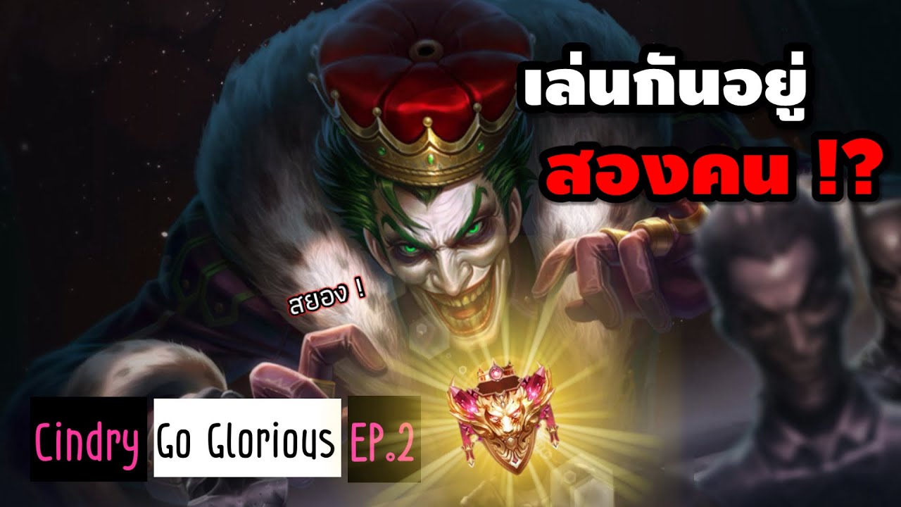 เกมนี้เล่นกันอยู่ 2 คนแบบสยองขวัญ !! (เจอลูเมียเม็ดส้มเล่นโคตรน่ากลัว) | Cindry Go Glorious EP.2