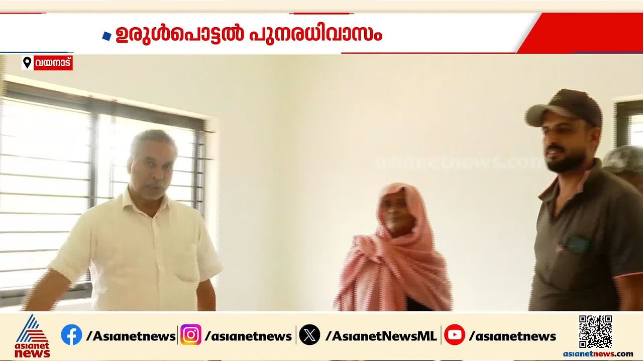 ലീഗിന്റെ ഉരുൾപൊട്ടൽ പുനരധിവാസത്തിലെ ആദ്യ ഘട്ട ഗുണഭോക്താക്കളെ പ്രഖ്യാപിച്ചു