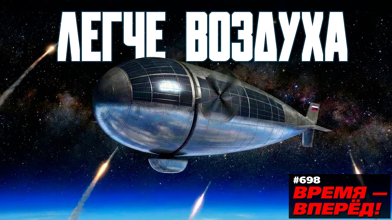 Российские «Аргус» и «Барраж-1» покоряют стратосферу. Сложно, но возможно