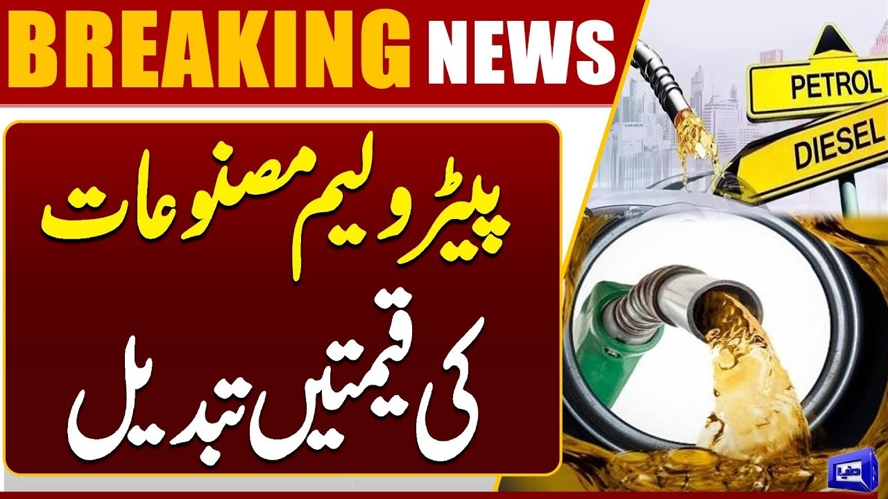 Bad News for Public | Petrol Price Hike? | Latest Petrol Price | Latest Update | Dunya News