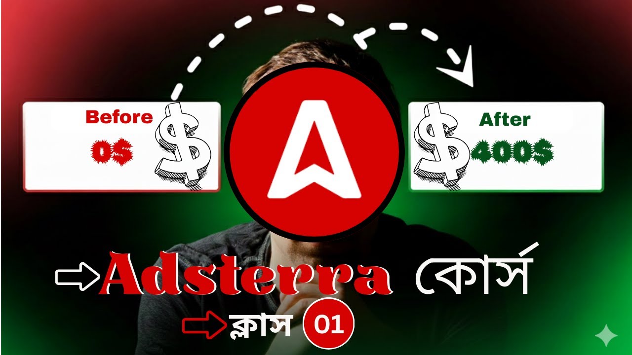 অ্যাডস্টেরা কোর্স বাংলা ক্লাস ১ | অ্যাডস্টেরা কী এবং কীভাবে শুরু করবেন | বিগিনার ফ্রেন্ডলি ২০২৬