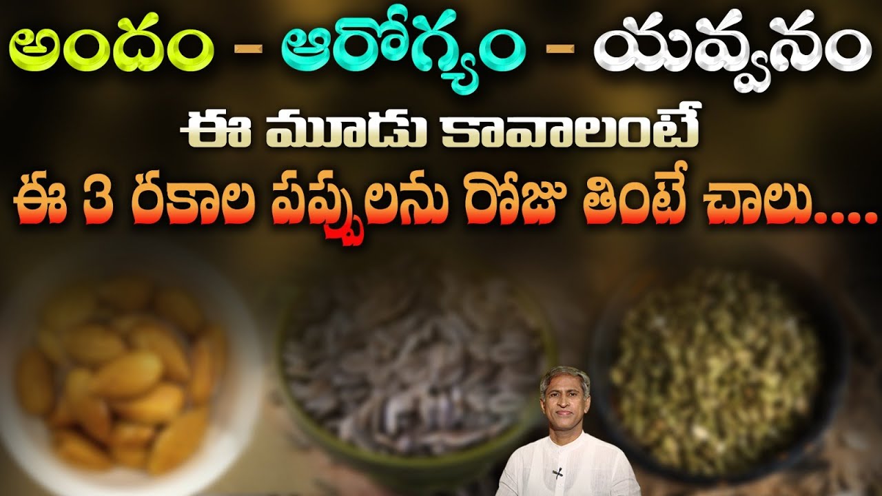 40 ఏళ్లు దాటినా 25 ఏళ్ల యంగ్ లుక్ వస్తుంది | Healthy Diet for Collagen Production |Manthena Official