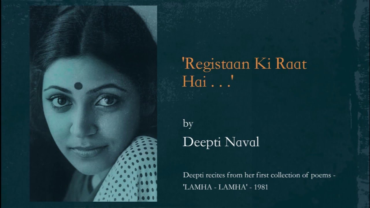 REGISTAAN KI RAAT HAI - Deepti Naval recites her poem from LAMHA LAMHA - 1981
