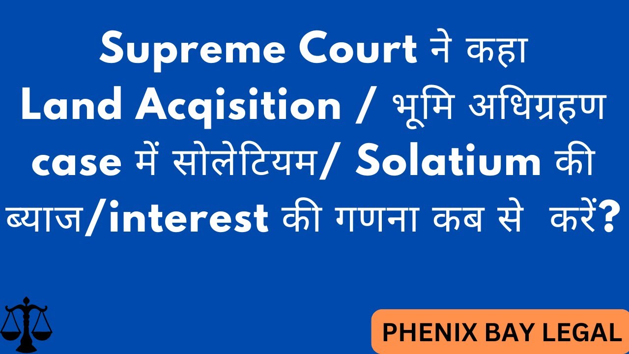 Land Acqisition / भूमि अधिग्रहण  case में सोलेटियम/ Solatium की ब्याज/interest की गणना कब से  करें?