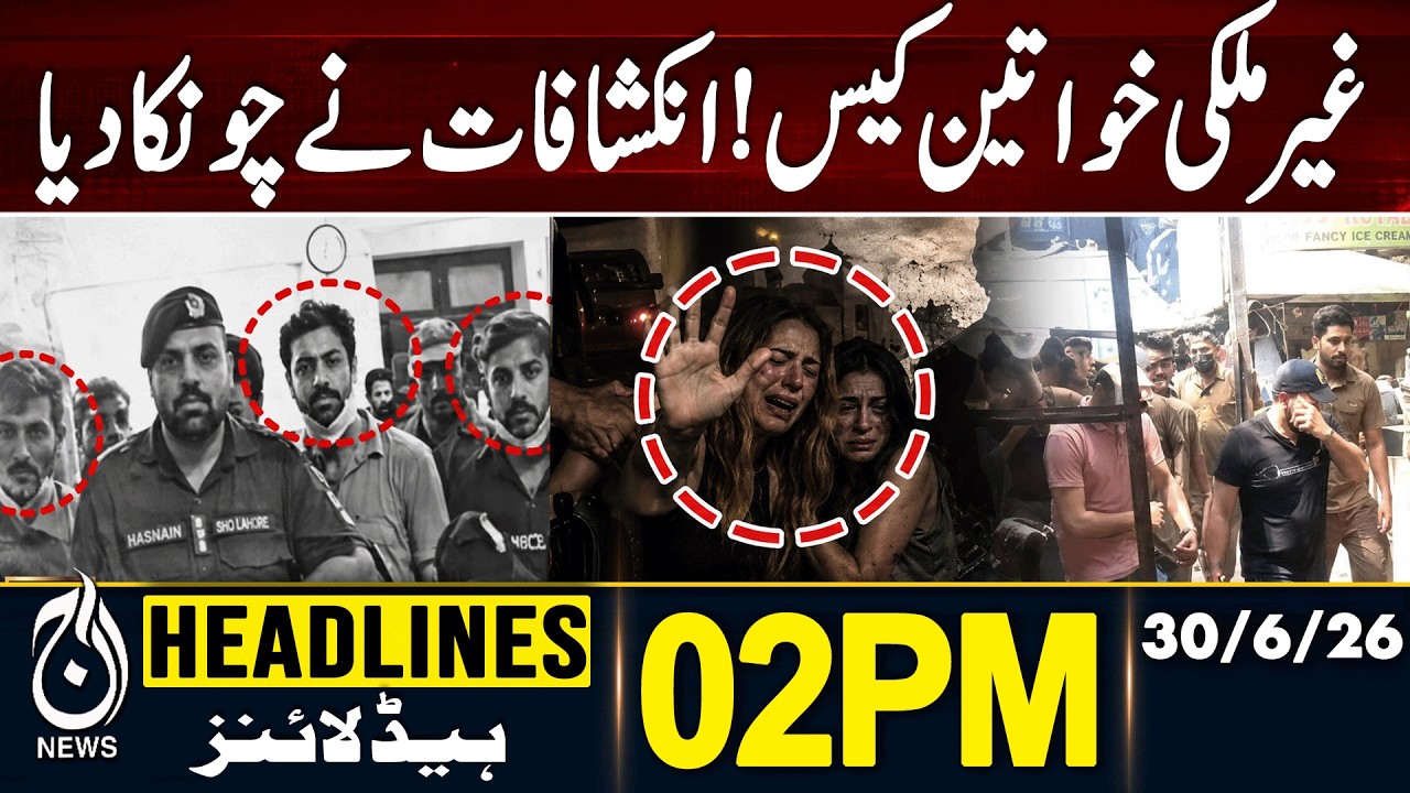 Foreign Women Case Takes New Turn with Major Revelations | 02PM HEADLINES 06JULY 2026