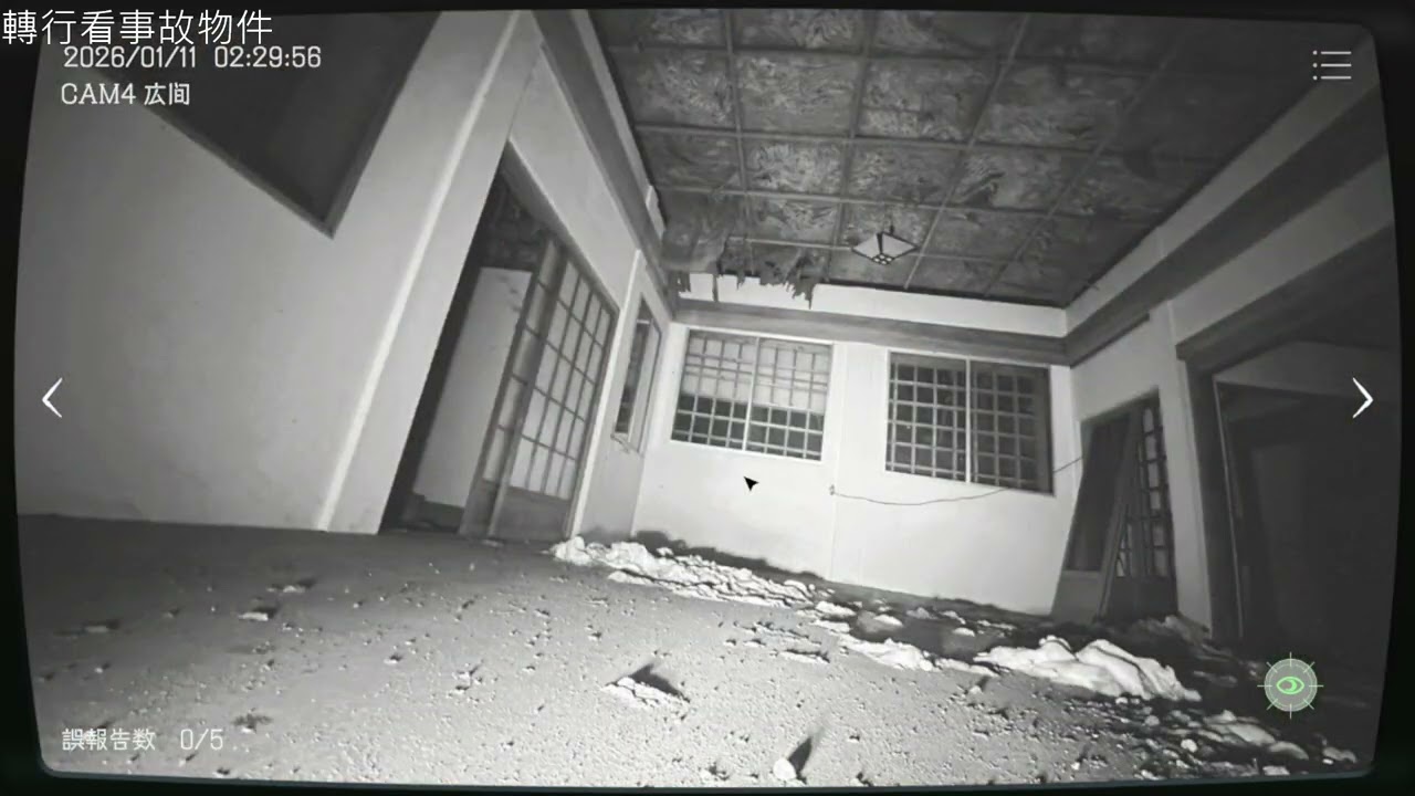 【日本事故物件監視協會】2026/01/11