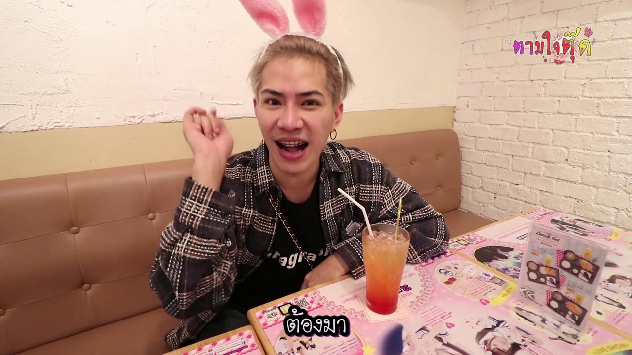 คุณเอม ตามใจตุ๊ดพามาเที่ยวที่ MBK Center สนุกได้ทั้งวัน