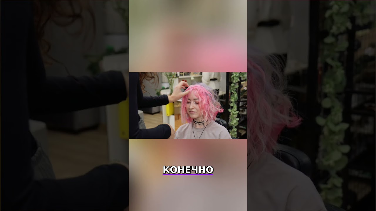 Прямая или кудрявая челка? Как вам больше нравится? Полное видео смотрите на канале.