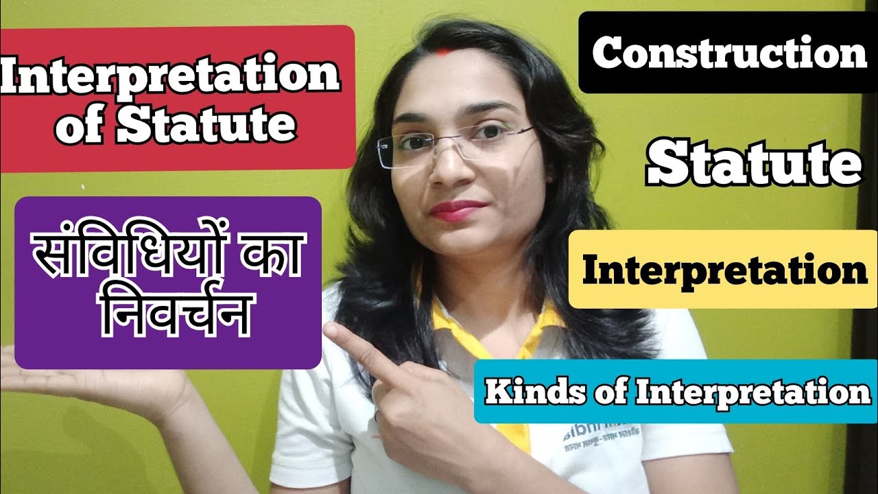 What is Interpretation of Statute in Hindi /difference between Interpretation and Construction