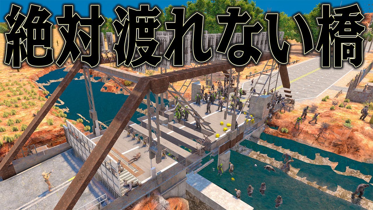 400体のゾンビでも全力で通せんぼすれば 必ず勝てるはず【7 Days to Die】