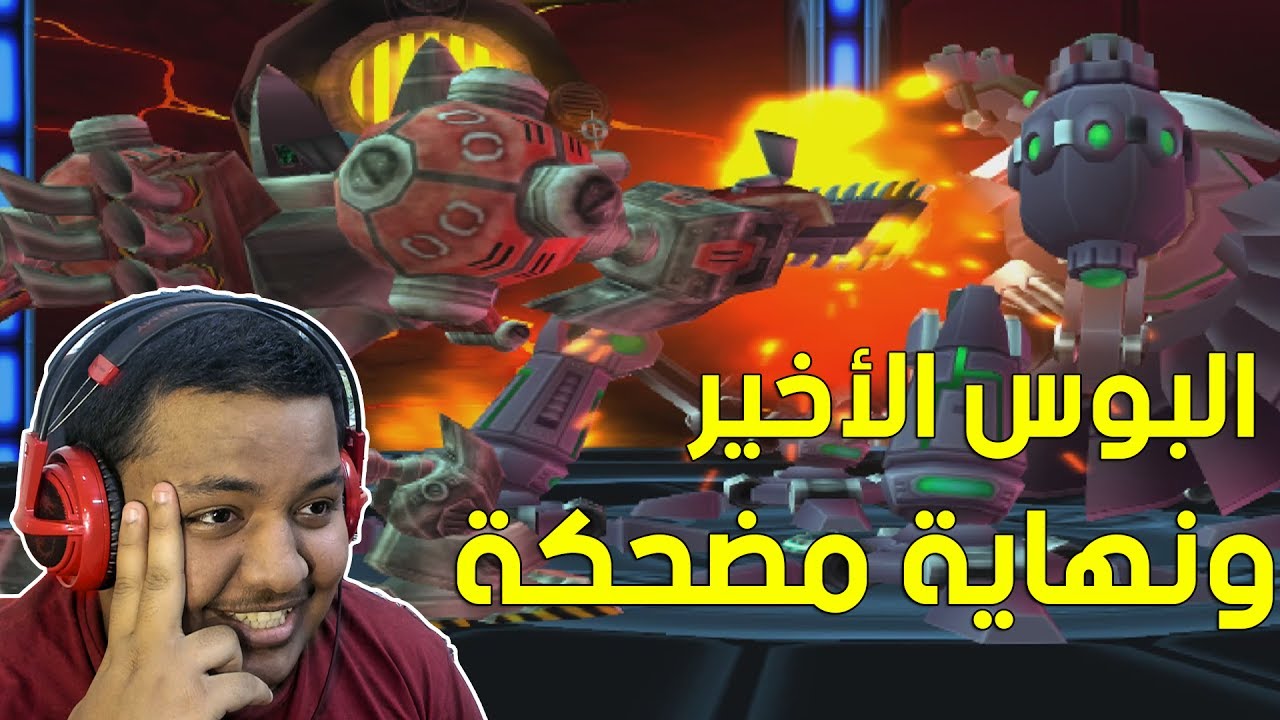 كراش : البوس الأخير والنهاية المضحكة ! | Crash Twinsanity #7 Ending