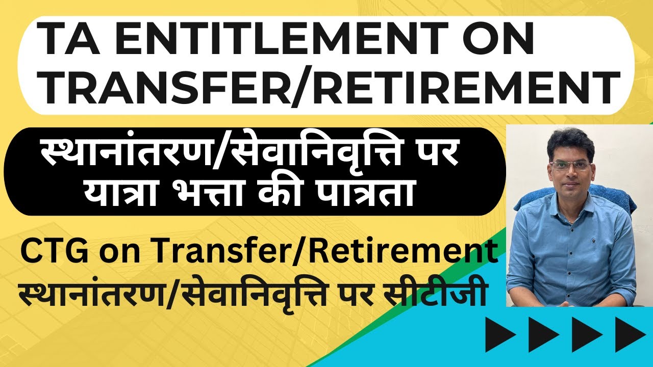 Travelling Allowance entitlement on Transfer and Retirement! Payment of CTG on Transfer/Retirement!