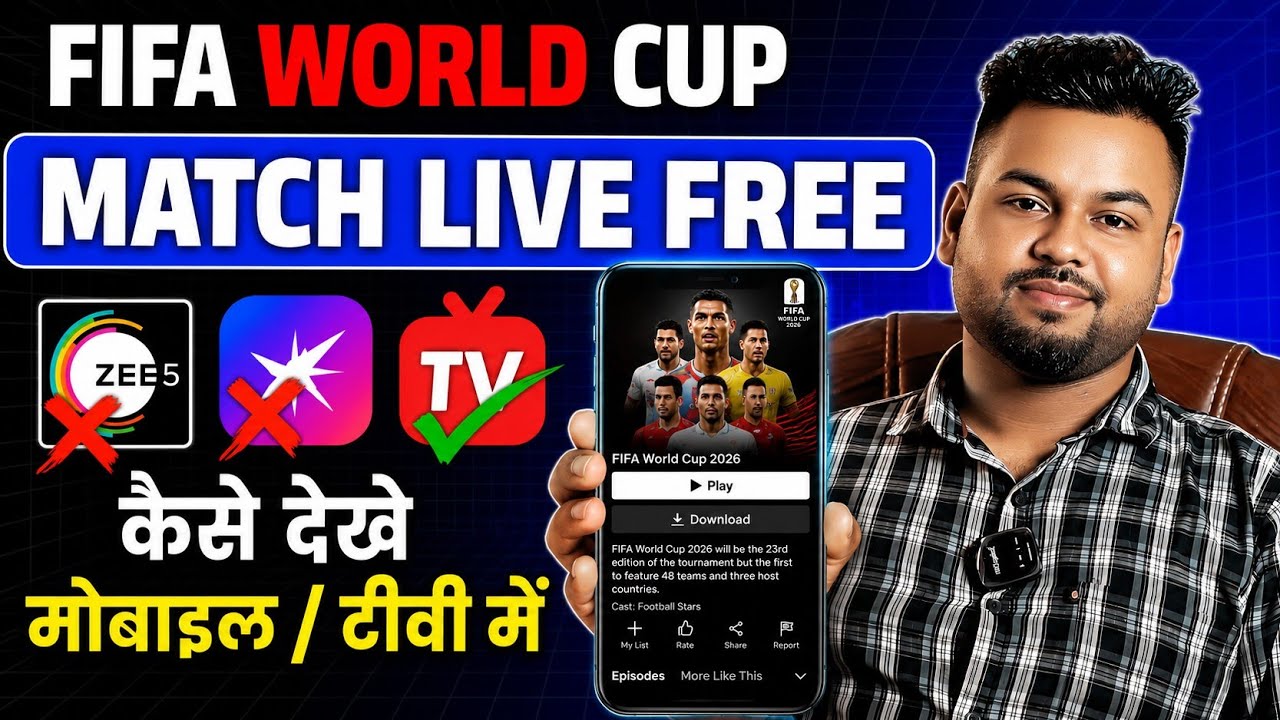 FIFA World Cup 2026 | Kaise Dekhe | How To Watch FIFA World Cup 2026