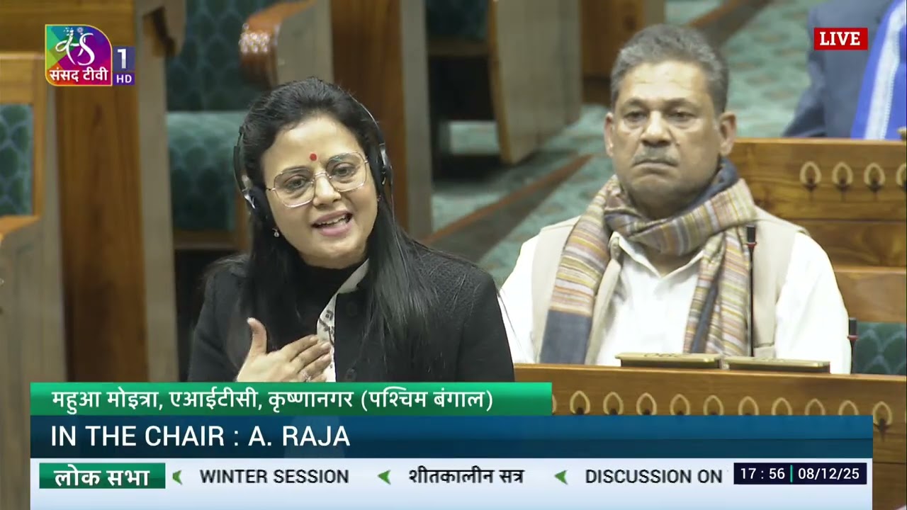 LS | Mahua Moitra | 150th Anniversary of the National Song &lsquo;&rsquo;VANDE MATARAM&rdquo; | 8 Dec, 2025
