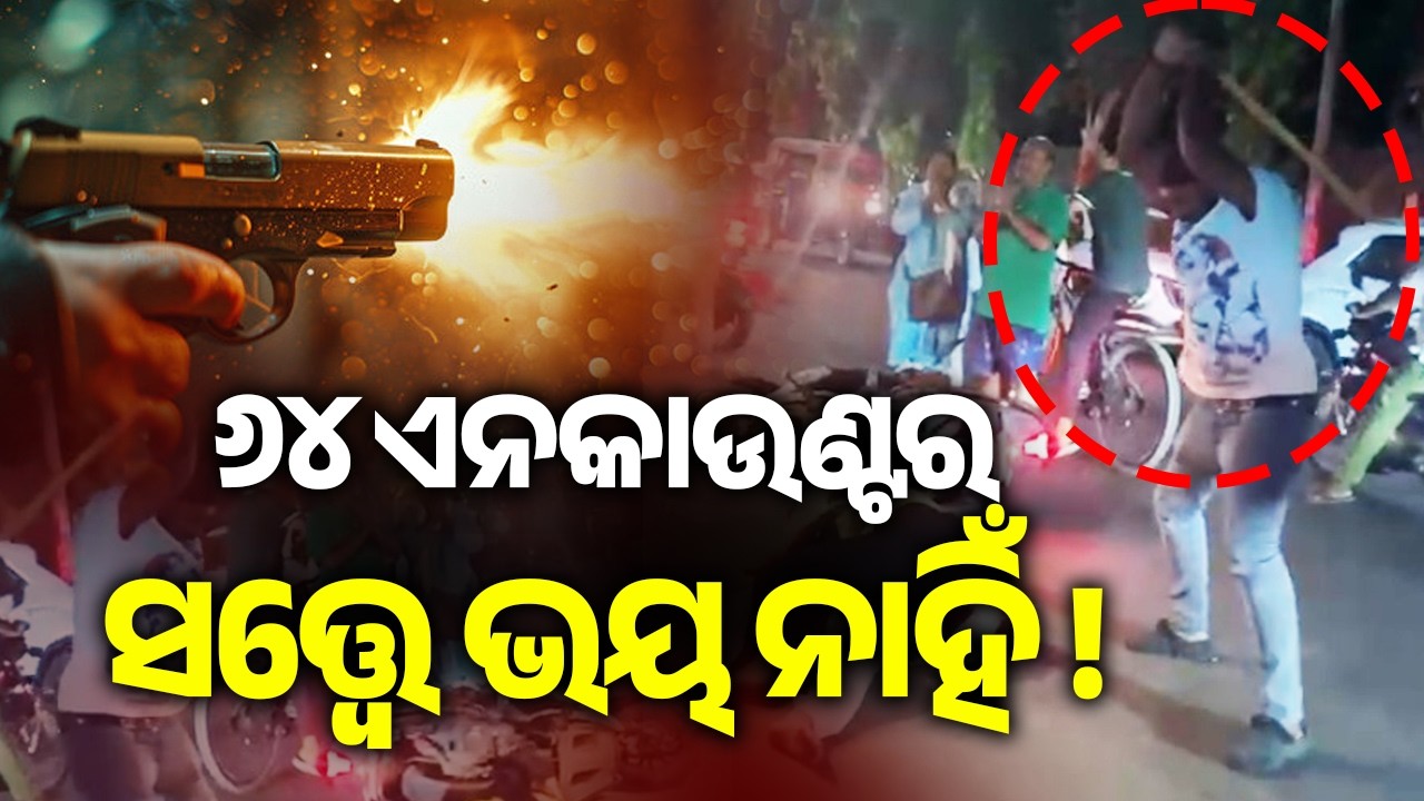 No Fear After 64 Police Encounters, Criminals Continue Their Reign in Ganjam ! | Kalinga TV