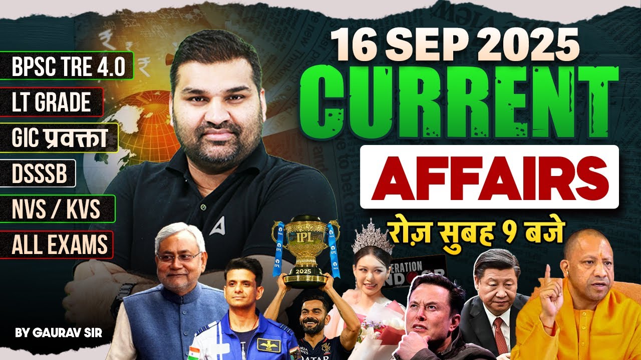 16 Sep Current Affairs Today 2025 | Current Affairs  BPSC Teacher | Current Affairs Teaching Exam