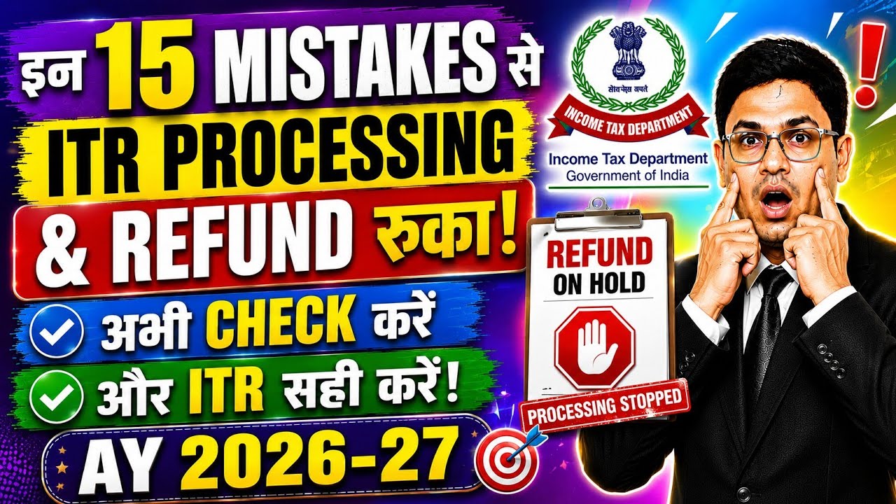 ITR Processing and Refund 15 Mistakes AY 2026-27 | How to avoid correct for ITR Process & Refund 