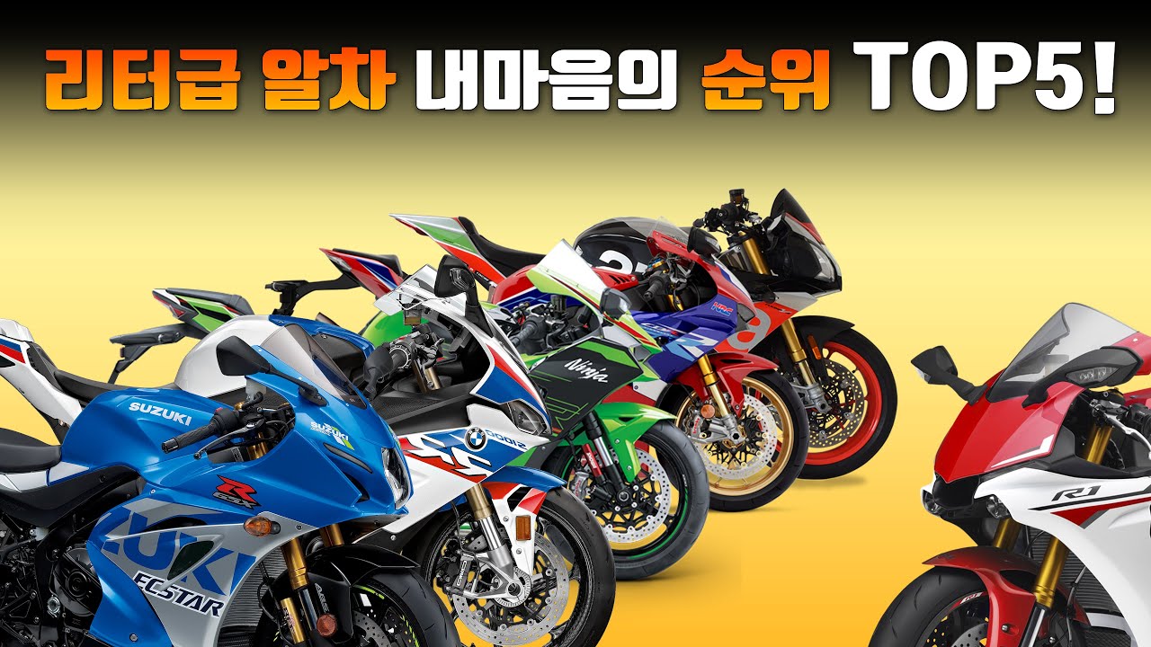 공도 최강 리터급 알차는 바로 이것 아니겠어? / 리터급 알차 추천